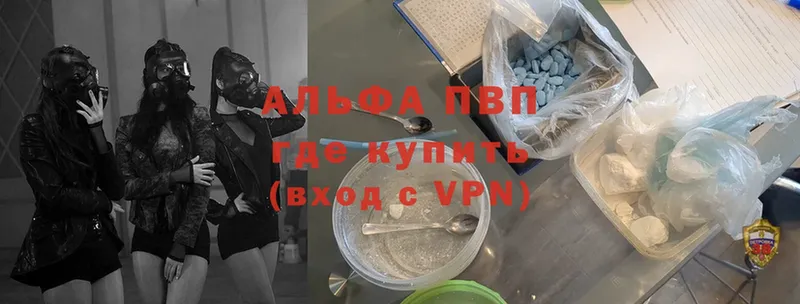 APVP мука  купить наркотик  МЕГА как войти  Туймазы 