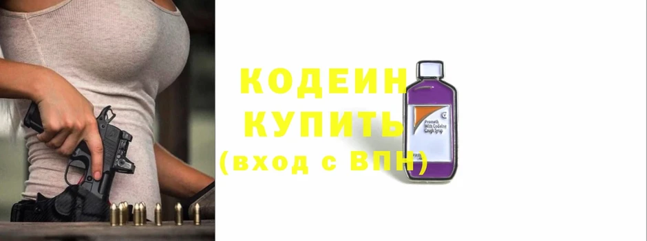 Кодеин Purple Drank  цена   Туймазы 