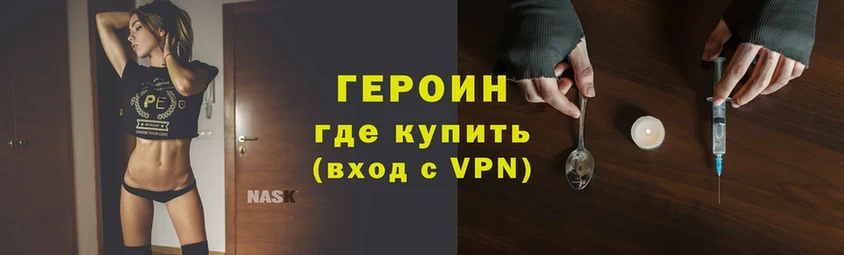 Героин VHQ  Туймазы 